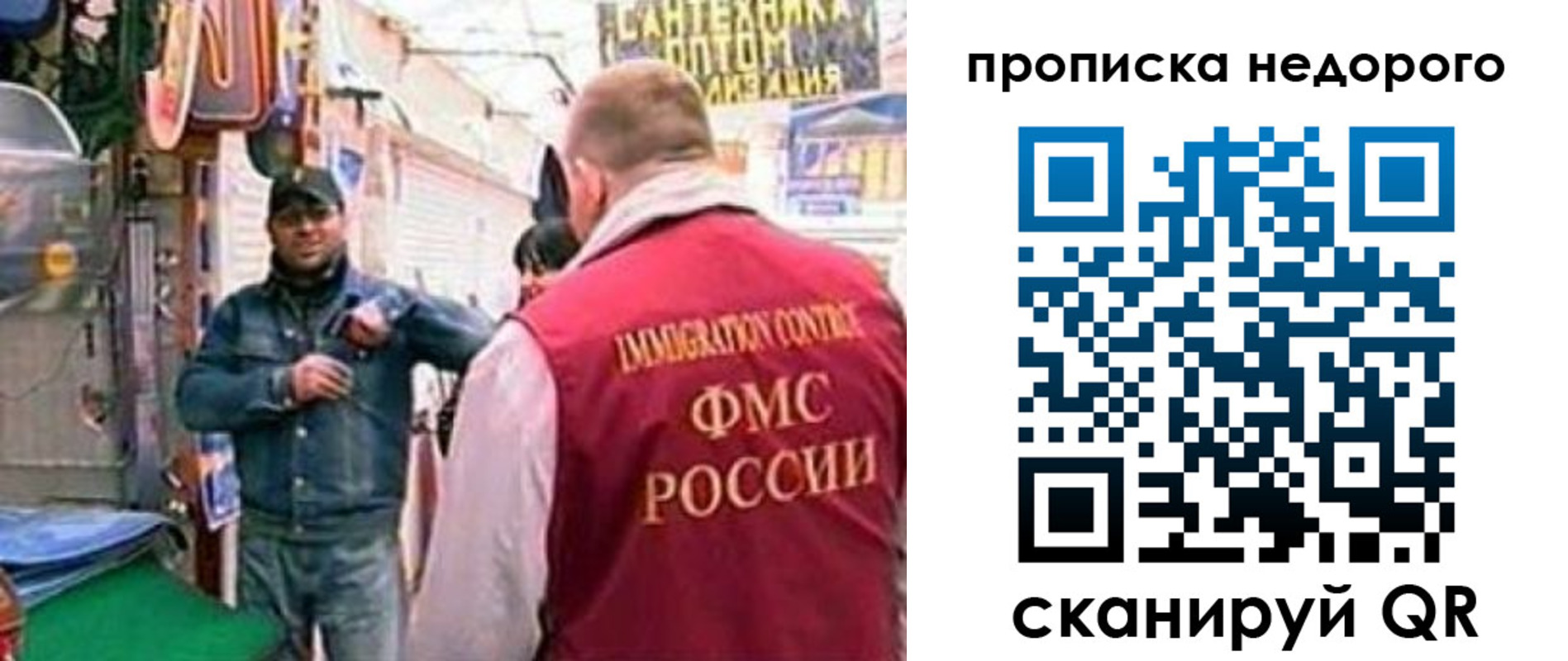 временная регистрация в квартире в Дмитрове