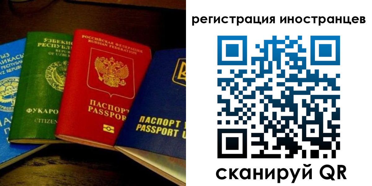 прописка паспорт в Дмитрове