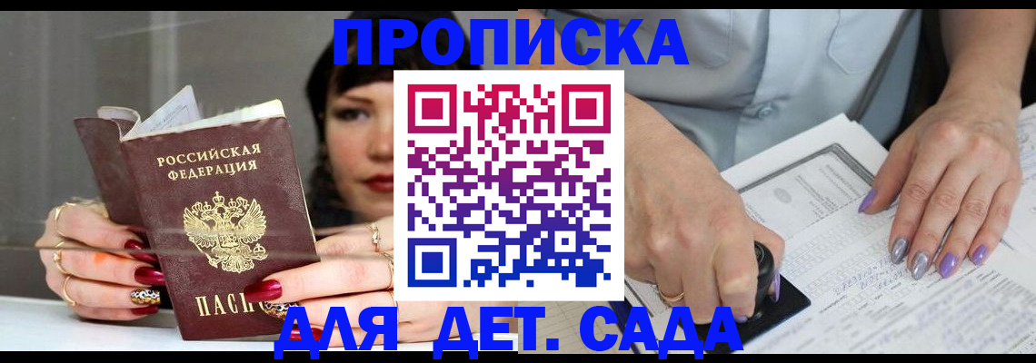 временная регистрация адрес в Дмитрове