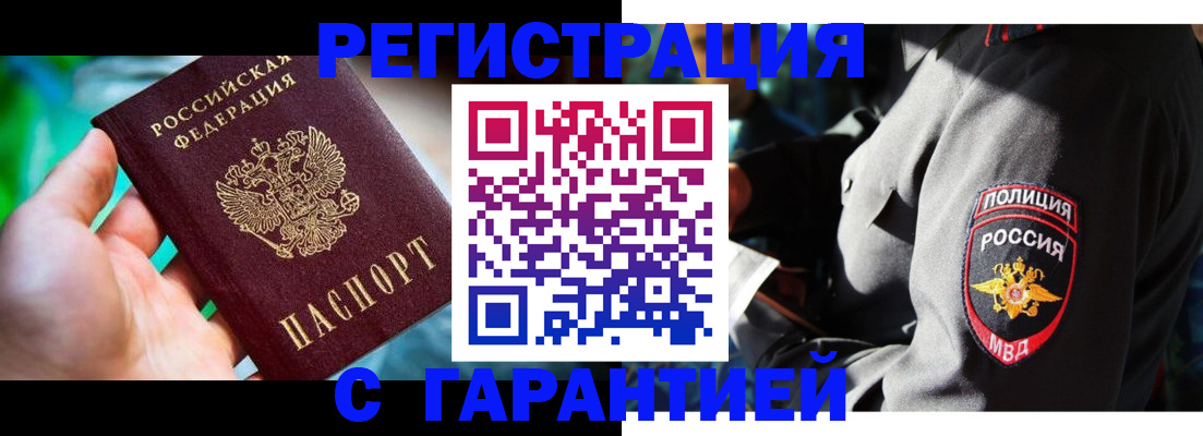 прописка паспорт в Дмитрове
