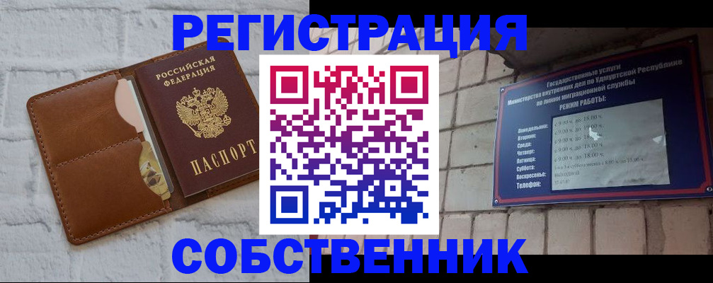 прописка 2025 в Дмитрове