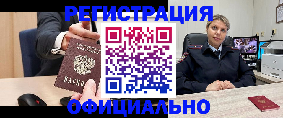 временная регистрация госуслуги в Дмитрове