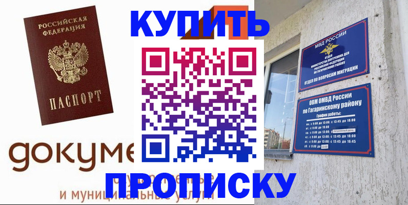 прописка иностранных граждан в Дмитрове